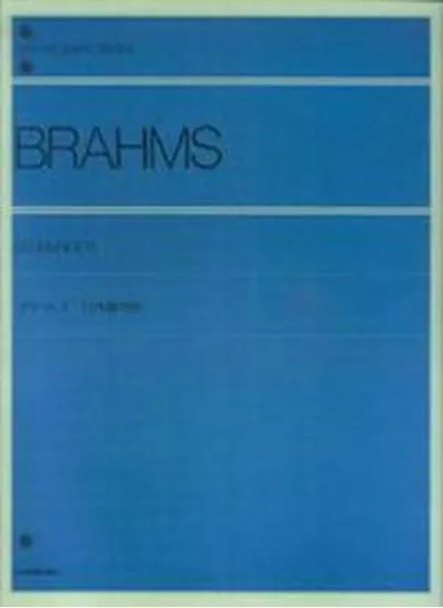 ブラームス　５１の練習曲 BRAHMS