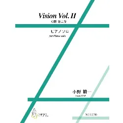 Vision Vol.II 幻影第二集（ピアノソロ/小野精一）