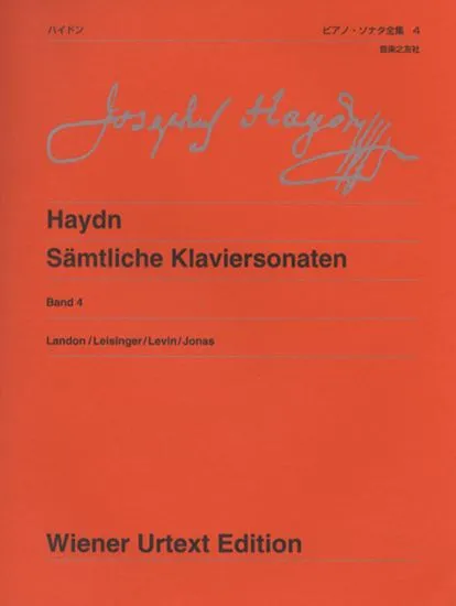 ウィーン原典版２５９　ハイドン／ピアノ・ソナタ全集　４　　新版