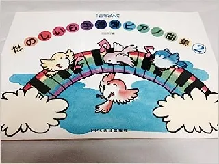 楽しい６手連弾ピアノ曲集２