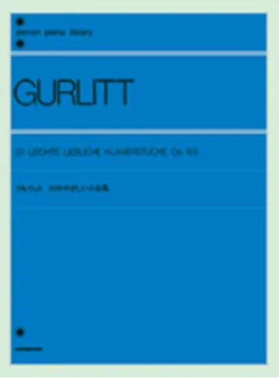 グルリット　２０のやさしい小品集　作品１５５ ＧＵＲＬＩＴＴ