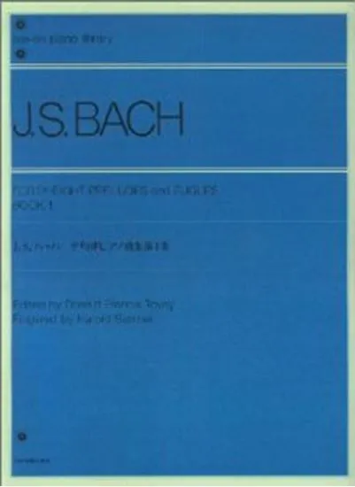 バッハ　平均律ピアノ曲集　１（トーヴィ編） J.S.BACH