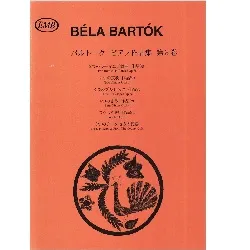 バルトーク　ピアノ作品集　第２巻　ユニヴァーサル社ライセンス版