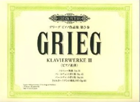 グリーグ　ピアノ作品集　第３巻　ピアノ連弾