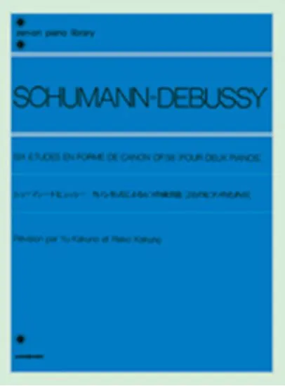 シューマン　ドビュッシー　カノン形式による６つの練習曲［２台のピアノのための］ SCHUMANN