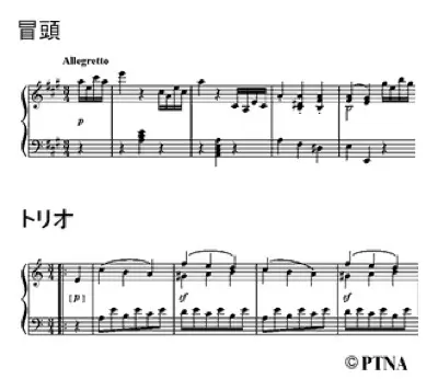 楽譜サンプル